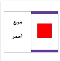 Kitabi 3 Flashcards FLCD5 (shapes and colours, 60 cards)